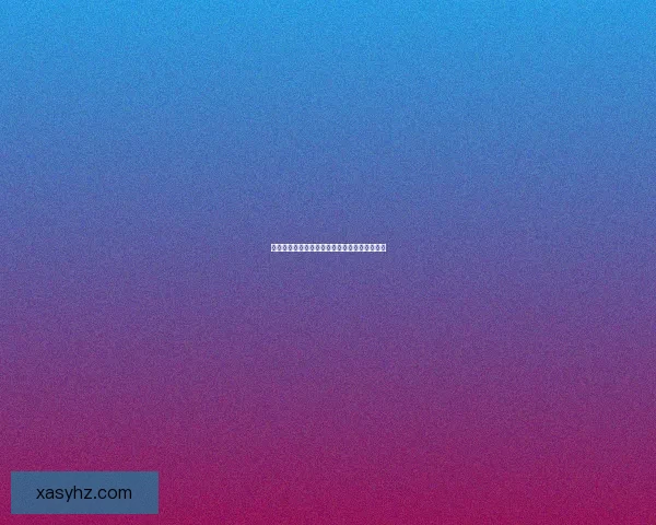 注意到这一细节可能改变你对生活的看法和做法