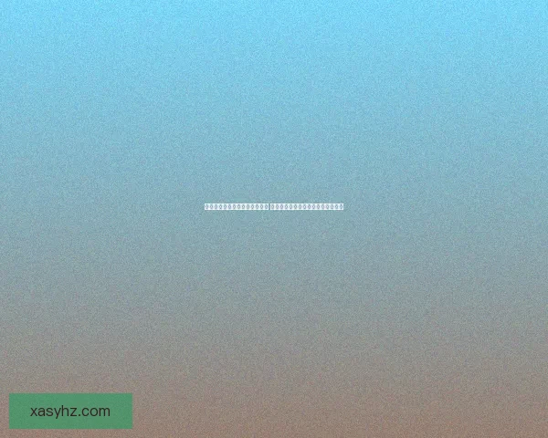 个性化非主流电脑桌面壁纸推荐 打造独一无二的视觉空间和独特风格