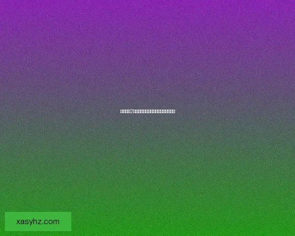 奇迹世界2弓手最佳加点方案分析与实战技巧分享